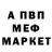 Меф мяу мяу RAVNANGER