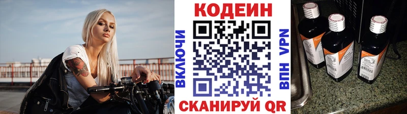 закладка  Котово  Кодеиновый сироп Lean Purple Drank 