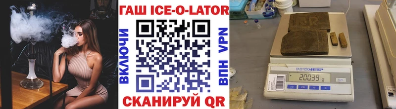 Гашиш ice o lator  KRAKEN tor  Котово 