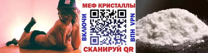 закладки  Котово  МЕФ кристаллы 