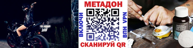 Метадон methadone  Котово 