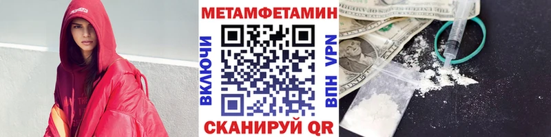 наркота  Котово  маркетплейс Telegram  Метамфетамин мет 
